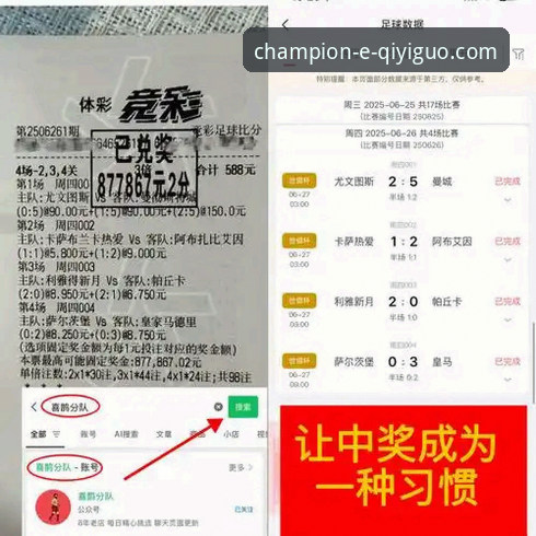 欧洲足坛转会夏季大猜想:奇异果体育平台深度评测与解析