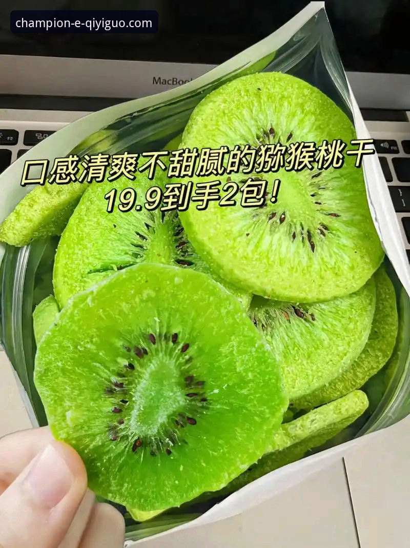 奇异果体育平台评测：3种官方下载渠道与2个关键性能指标详解