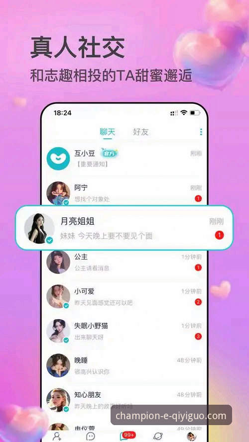 奇异果体育平台App下载与使用全指南:从安装到流畅体验的必备知识