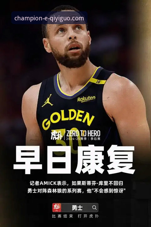 奇异果体育官方App背后的真相:冠军之路的数字化引擎