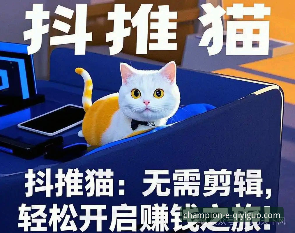 奇异果体育如何下载？掌握这5个关键步骤，轻松开启冠军之路
